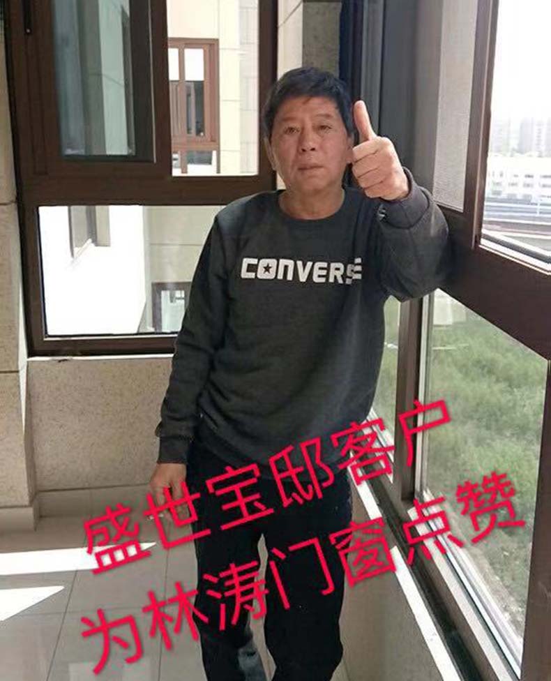 林濤客戶點贊售后服務